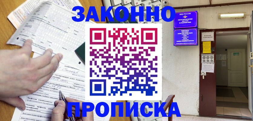 временная регистрация в квартире в Дубовке