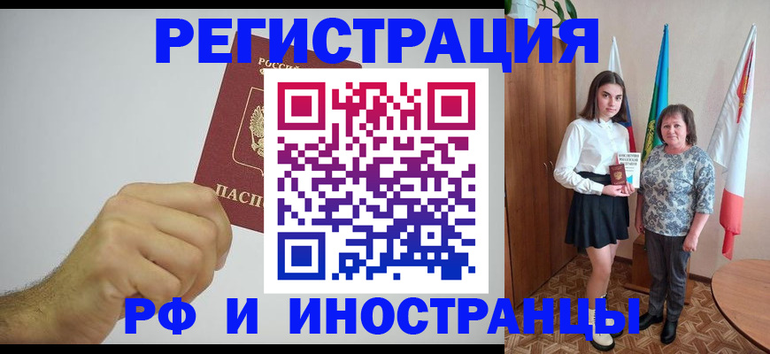 временная регистрация для всех в Дубовке