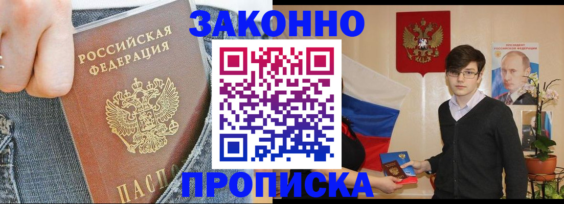 прописка для школы в Дубовке
